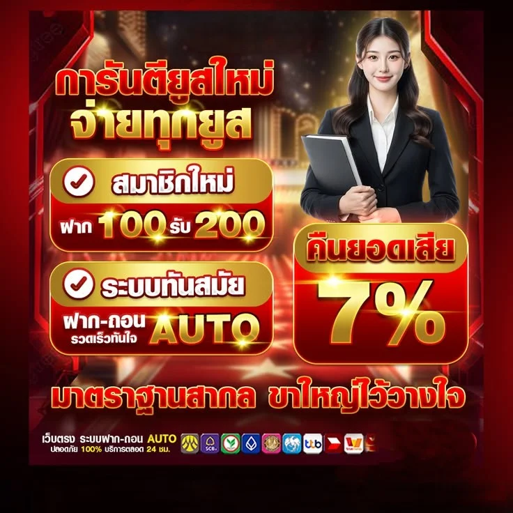 โปรโมชั่นแจกเครดิตฟรี SAWAN289