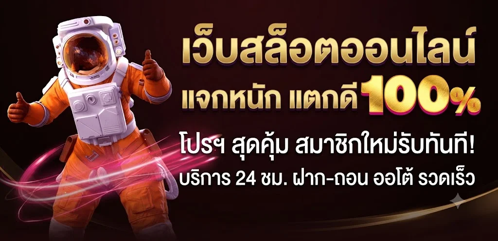 สล็อตออนไลน์ SAWAN289 สล็อตแตกง่ายทุกค่ายดัง