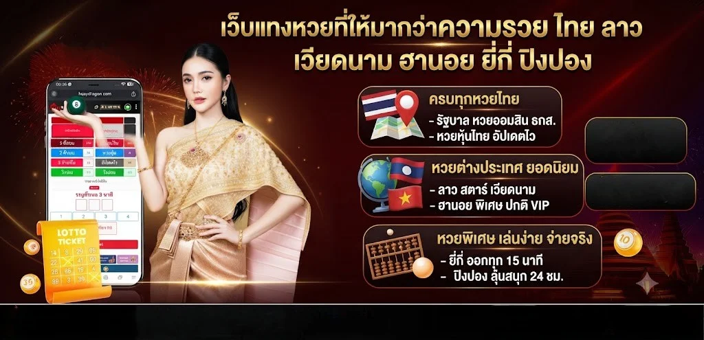 หวยออนไลน์ SAWAN289 แทงหวยจ่ายสูงบาทละ 900